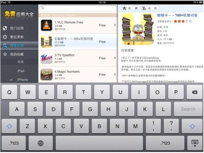 免費才是王道 精選免費APP應用大全與開發指南